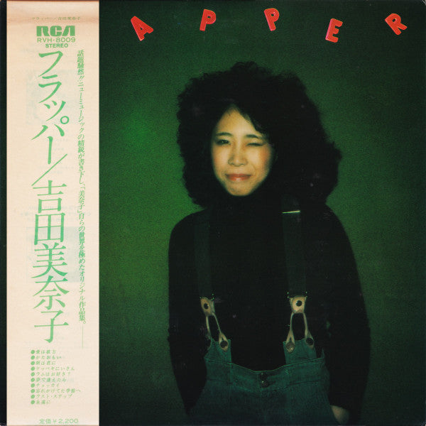 Minako Yoshida = 吉田美奈子* - Flapper = フラッパー (LP, Album