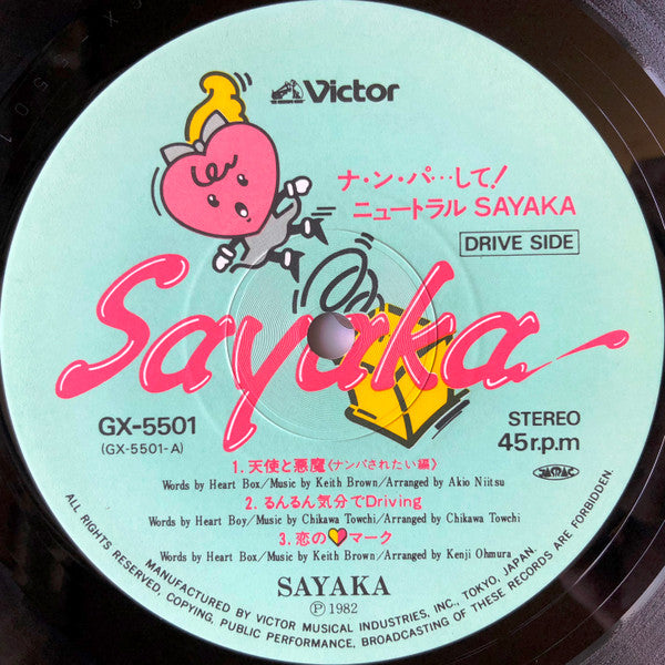 Sayaka 天使と悪魔 ナンパされたい編 レコード - 邦楽