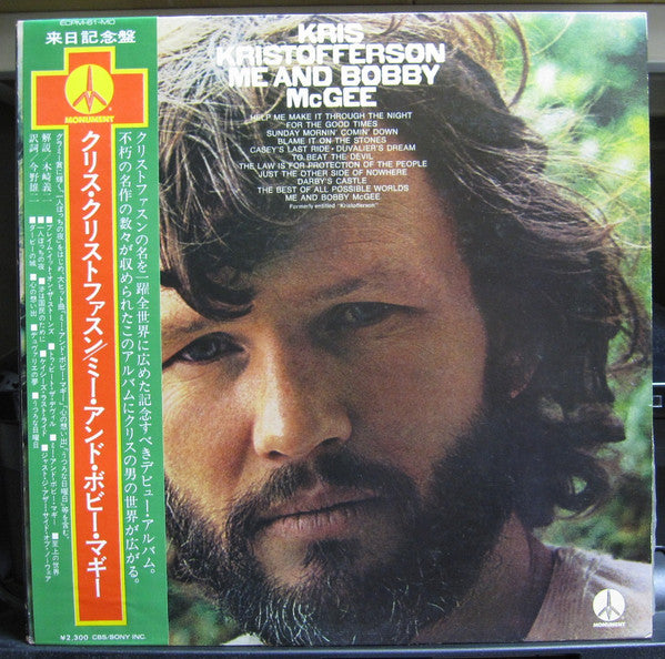 Kris Kristofferson Me And Bobby McGee (LP, Album, RE) –