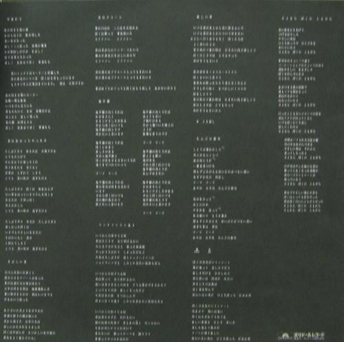 森田童子* - Good Bye (LP, Album)