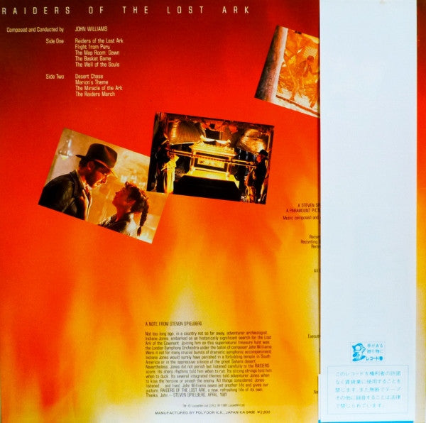 John Williams (4) - レイダース / 失われた聖櫃 = Raiders Of The Lost Ark (Origi...