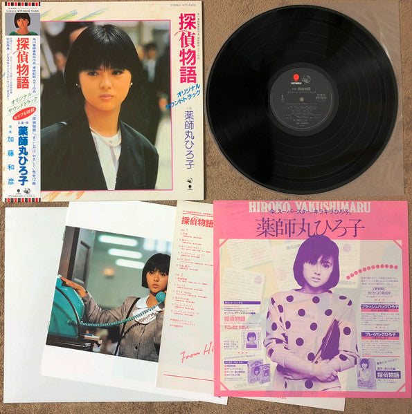 薬師丸ひろ子*, 加藤和彦* - 探偵物語 オリジナル・サウンドトラック (LP, Album, Gat)