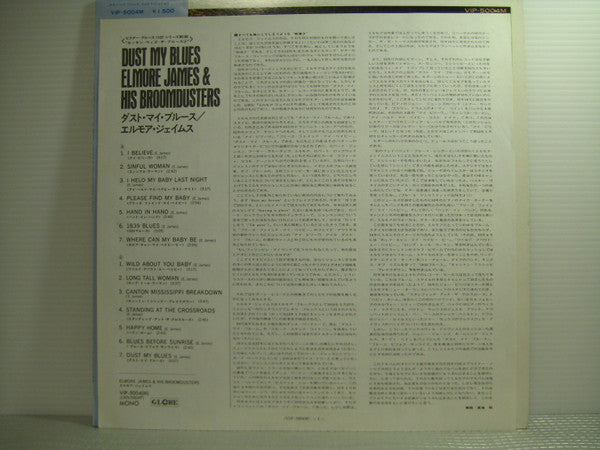 Elmore James & His Broomdusters - Blues After Hours(LP, Comp, Mono)
