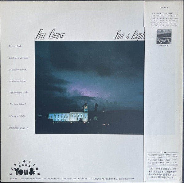 You & The Explosion Band - Full Course = フル・コース(LP, Album)