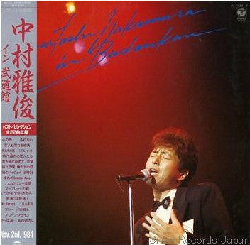 Nakamura Masatoshi - Masatoshi Nakamura In Budoukan (LP)