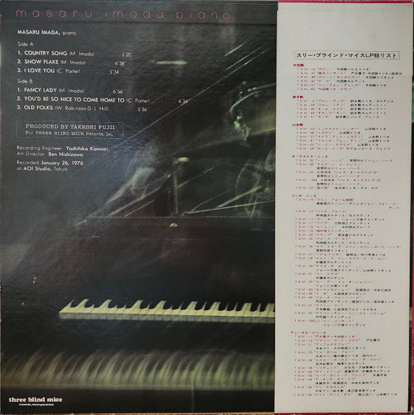 Masaru Imada - Masaru Imada Piano (LP, Album)