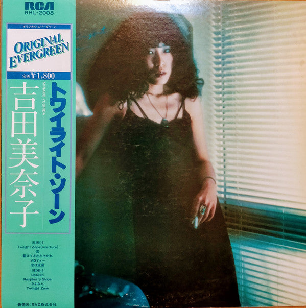 Minako Yoshida - Twilight Zone (LP, Album, RE)