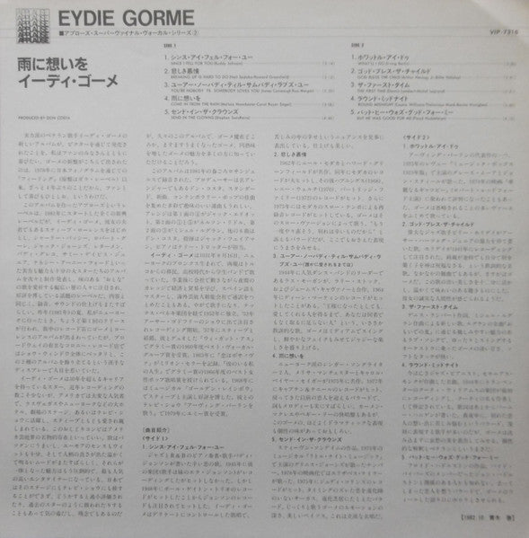 Eydie Gorme* - Since I Fell For You (LP, Album)