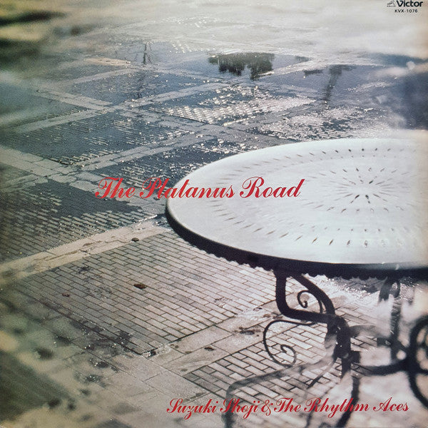 Suzuki Shoji & The Rhythm Aces* - The Platanus Road = 鈴懸の径 (LP)