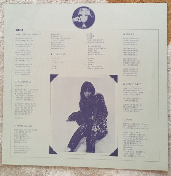 カルメン・マキ* - The Best (LP, Comp)