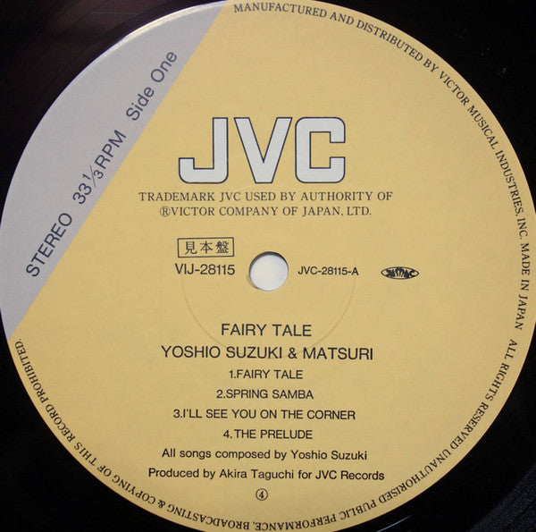 Yoshio Suzuki & Matsuri (2) - Fairy Tale (LP, Album, Promo)