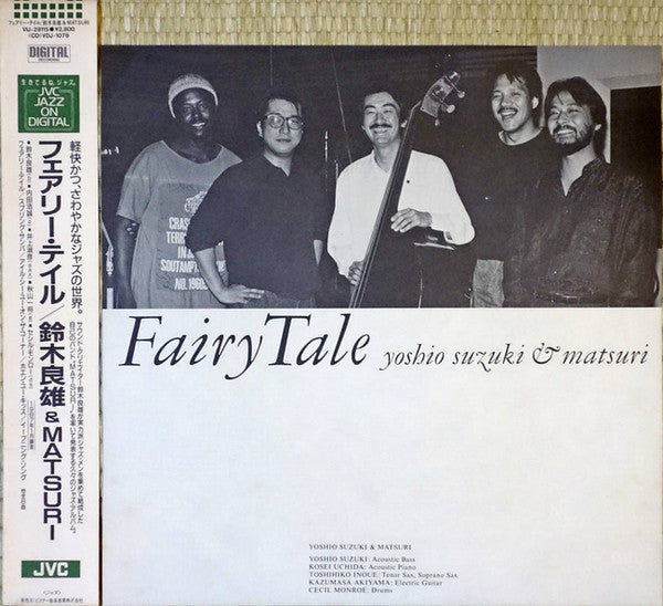 Yoshio Suzuki & Matsuri (2) - Fairy Tale (LP, Album, Promo)