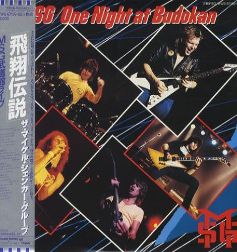 MSG* - One Night At Budokan (2xLP, Album)