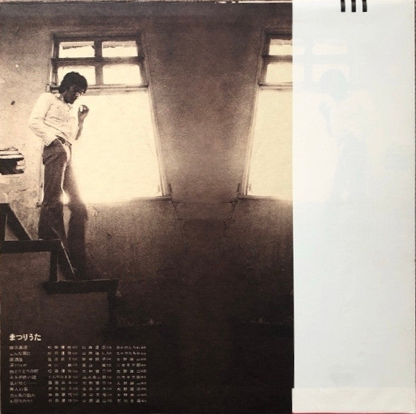 松田優作* - まつりうた (LP, Album)