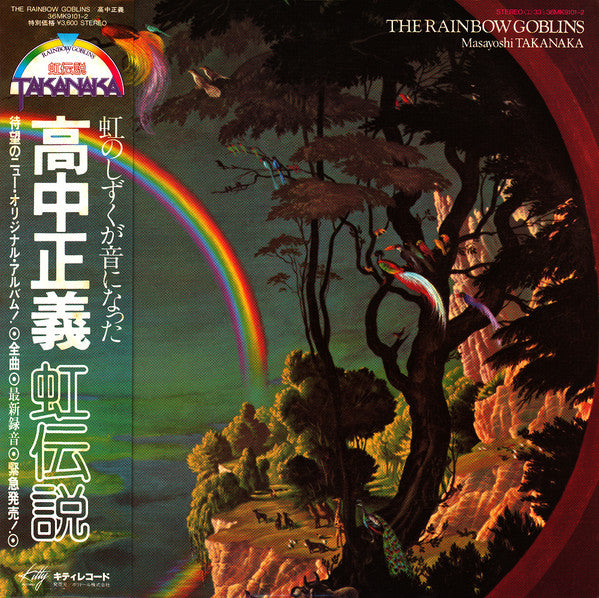 Masayoshi Takanaka - The Rainbow Goblins (2xLP, Album, Gat)