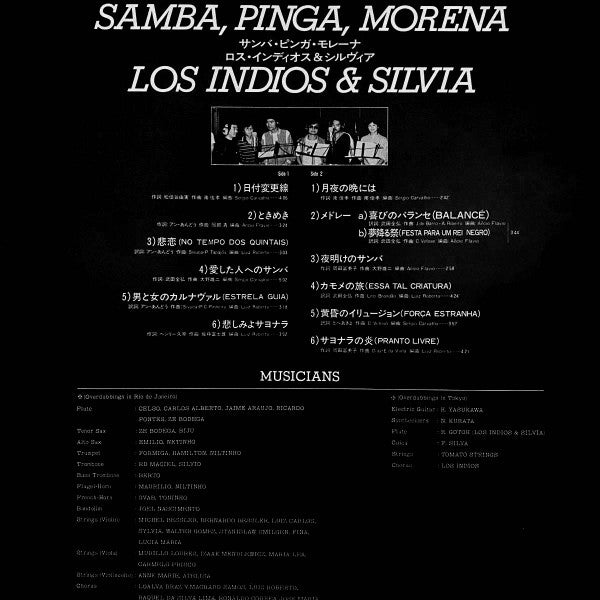 ロス・インディオス - Samba, Pinga, Morena = サンバ・ピンガ・モレーナ(LP, Album, Promo)