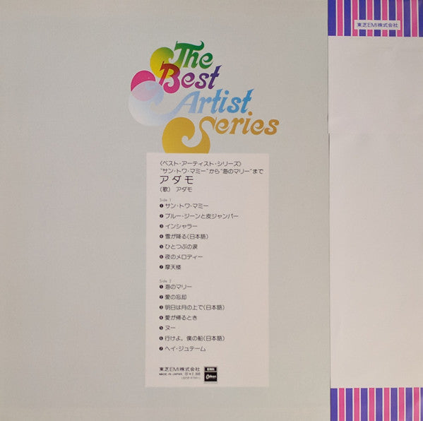 Adamo - Adamo - The Best Artist Series  (LP, Comp)
