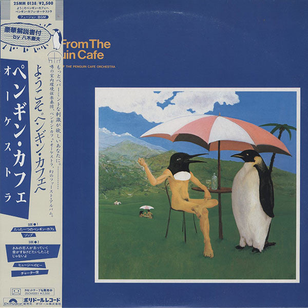 Penguin Cafe Orchestra - Music From The Penguin Cafe(LP, Album, RE)