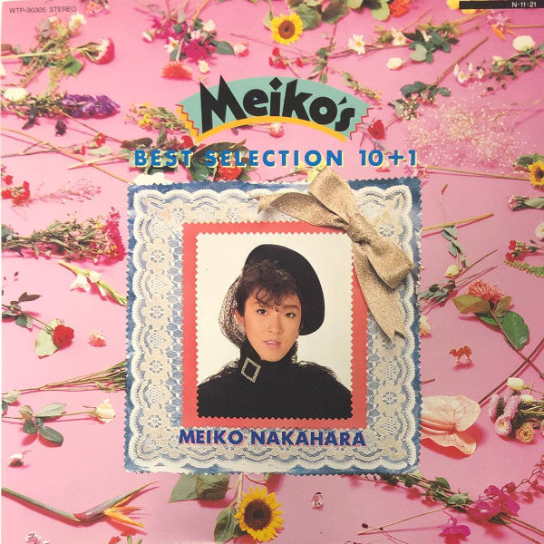 Meiko Nakahara - Meiko's Best Selection 10+1 = ベスト・ セレクション 10+1(LP,...