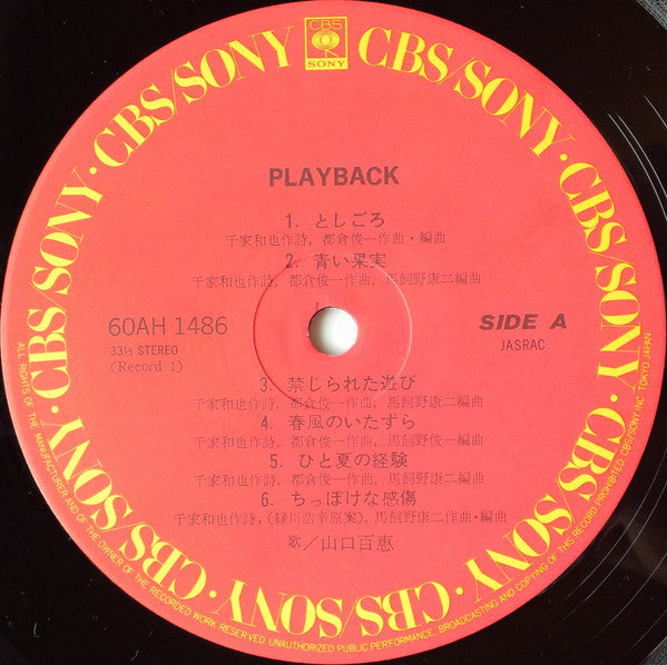 Momoe Yamaguchi - Playback 1973-1982 Momoe (3xLP, Comp + Box)