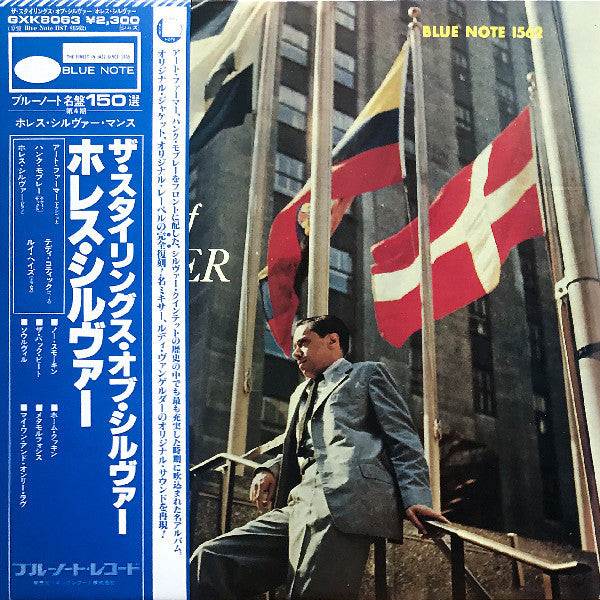 Horace Silver Quintet* - The Stylings Of Silver (LP, Album, RE)