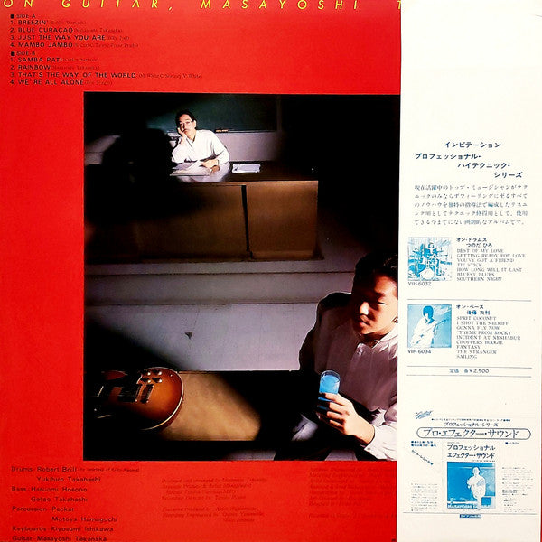 Masayoshi Takanaka = 高中正義* - On Guitar (LP, Album)