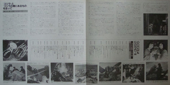 Makoto Inoue (2) - Godzilla Legend III: Dialogue Of The Infantians(...