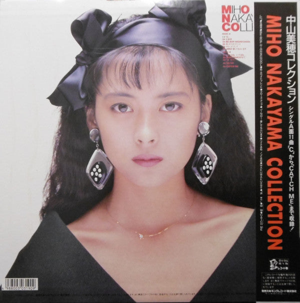Miho Nakayama - Collection (LP, Comp)