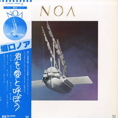 堀口ノア* - Noa (LP, Album, Whi)