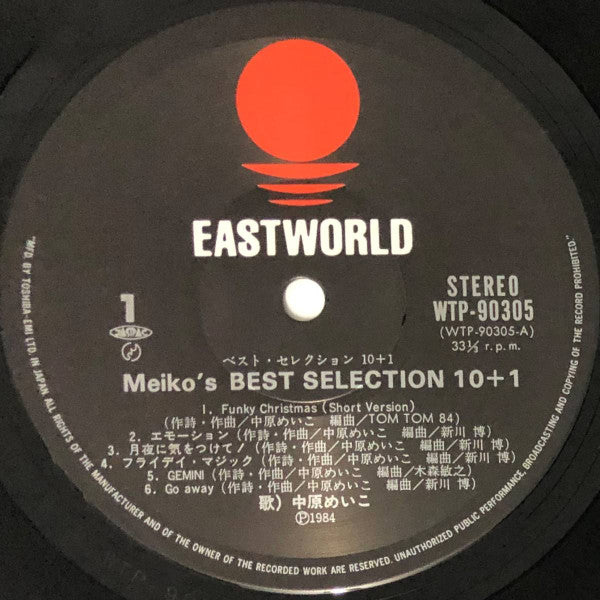 Meiko Nakahara - Meiko's Best Selection 10+1 = ベスト・ セレクション 10+1(LP,...