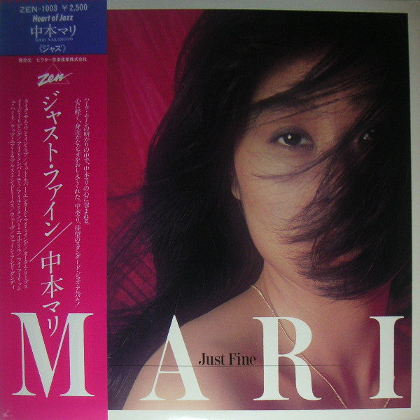 Mari Nakamoto - Just Fine (LP)