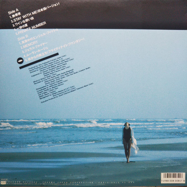 刀根麻理子* - Naturally (LP, Album)