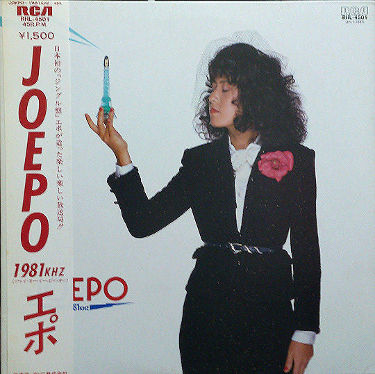 Epo (2) = エポ* - Joepo~1981Khz (12"", Album)