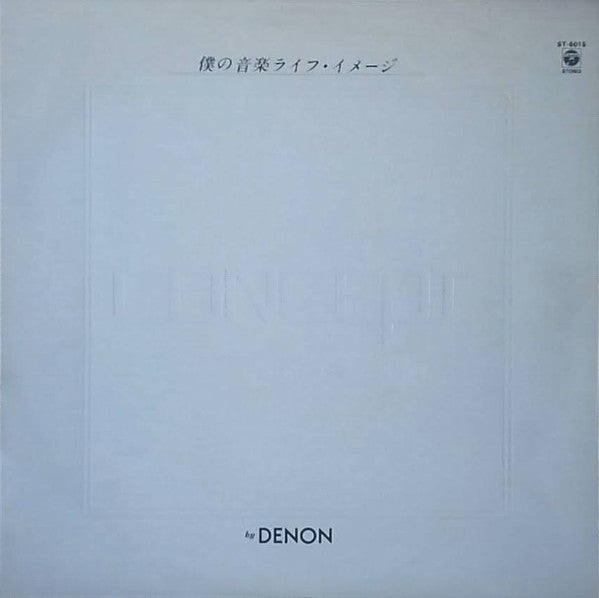 Various - 海 - Concept (LP, Album, Pic, Promo)