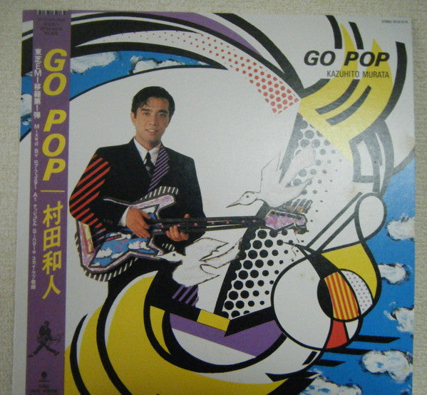 Kazuhito Murata - Go Pop (LP, Album)