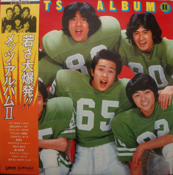 Mets (2) - Mets Album II = メッツ・アルバム II (LP, Album)