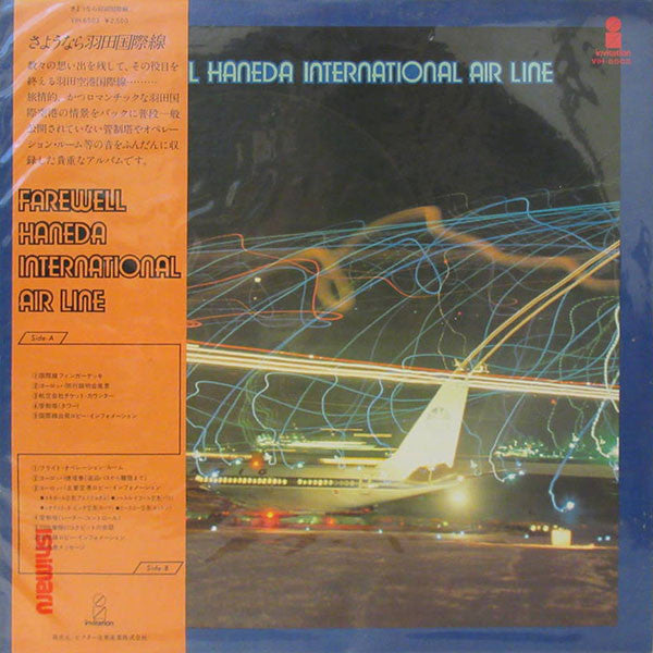 No Artist - さようなら羽田国際線 = Farewell Haneda International Air Line(LP,...