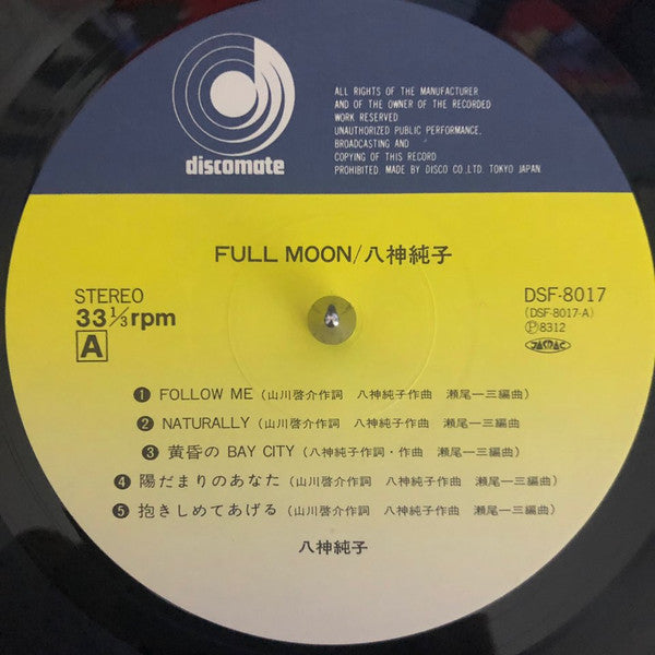 Junko Yagami = 八神純子* - Full Moon (LP, Album) – mion.records