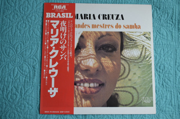 Maria Creuza - Maria Creuza E Os Grandes Mestres Do Samba(LP, Album...