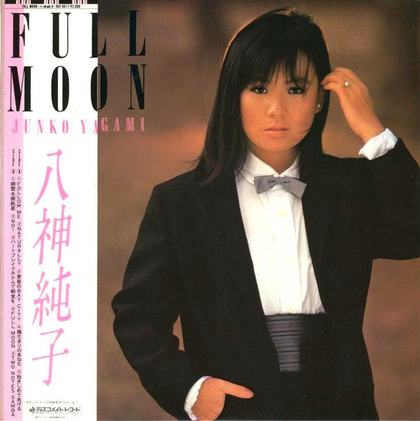 Junko Yagami = 八神純子* - Full Moon (LP, Album)