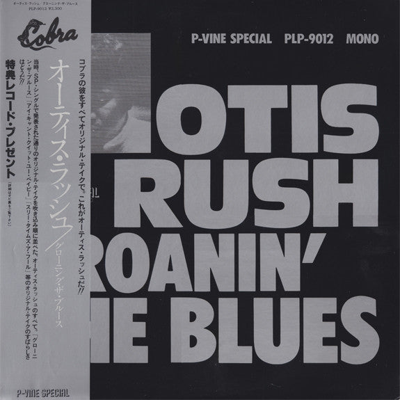 Otis Rush - Groanin' The Blues (LP, Comp)