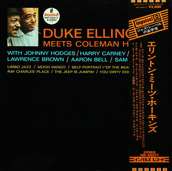 Duke Ellington - Duke Ellington Meets Coleman Hawkins(LP, Album, RE...