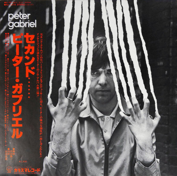Peter Gabriel - Peter Gabriel (LP, Album)