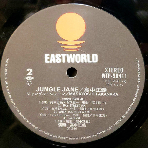 Takanaka* - Jungle Jane (LP, Album)