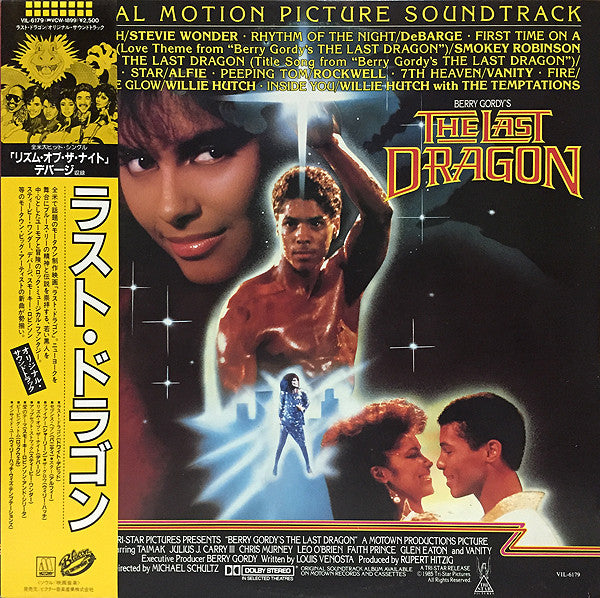Various - Berry Gordy's The Last Dragon (LP, Album)