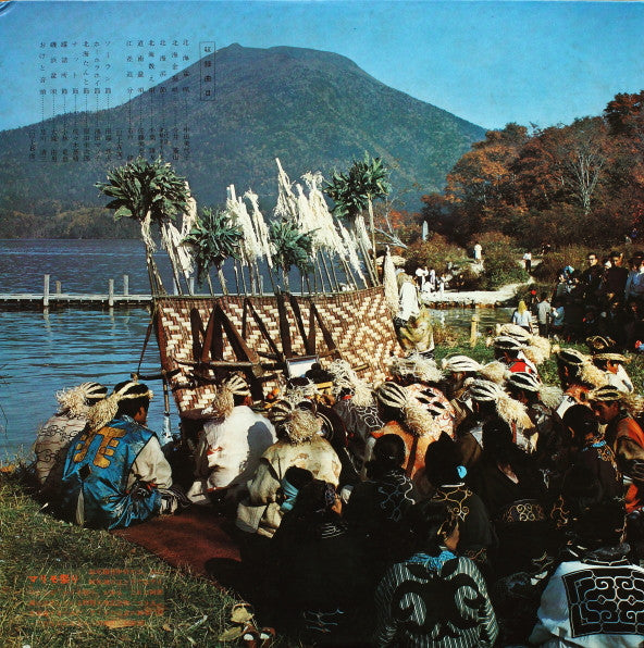 Various - 新編・日本民謡大全集・北海道篇 (LP, Gat)