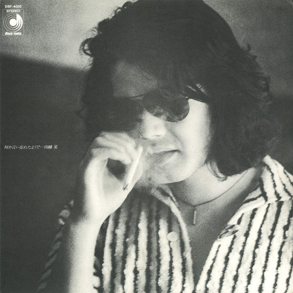 因幡晃* - 何か言い忘れたようで (LP, Album)