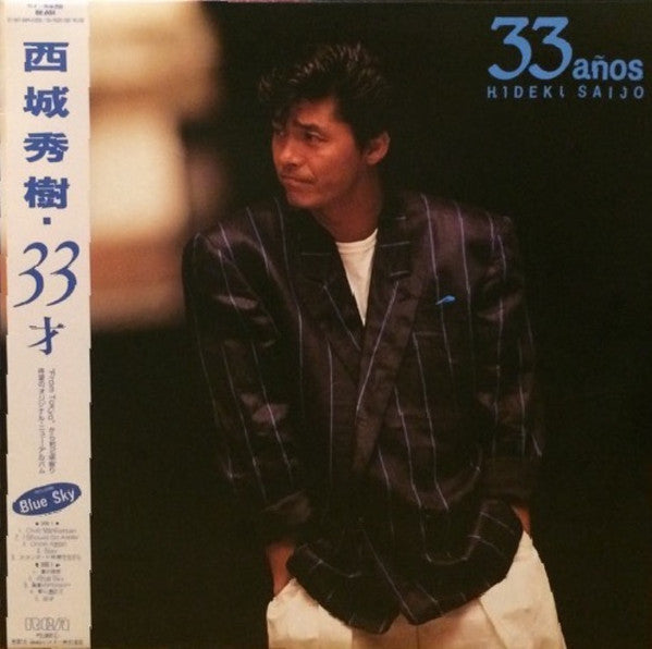 Hideki Saijo - 33 Años = 33才 (LP, Album)