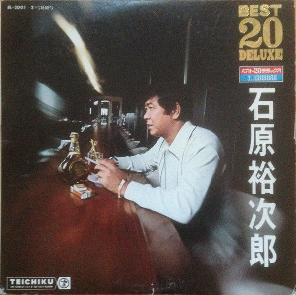 Yujiro Ishihara - ベスト20デラックス (2xLP, Comp, Gat)