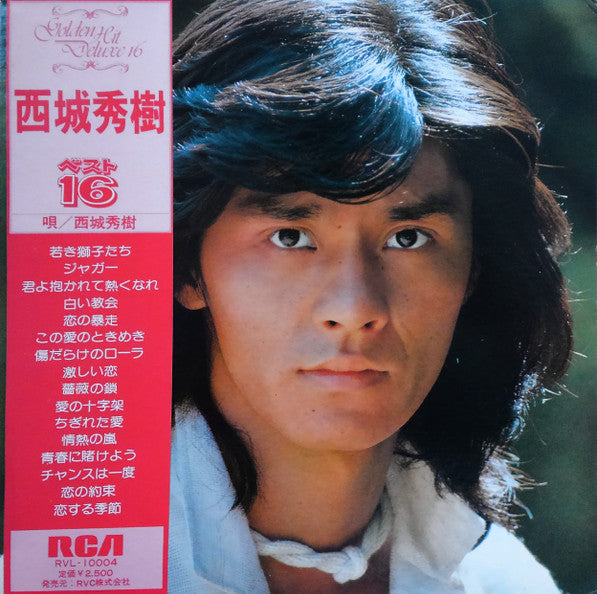 Hideki Saijo - Golden Hit Deluxe16 (LP, Comp)
